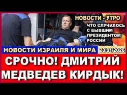 Трамп: США готовы применить силу против режима аятолл