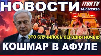 КСИР нанес ракетный удар по кораблям. Иран запросил у РФ "Герани". Трагедия в Умани. Новости 14.09