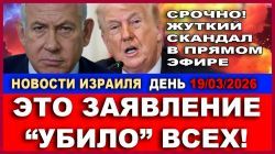 Главные новости на канале ITON-TV. Скандал в прямом эфире!