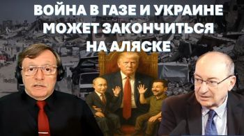 Вопрос Газы может быть решен на Аляске. РФ относится к Израилю лучше, чем Европа?