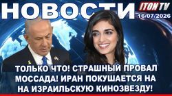 Удары США приближаются к Тегерану - Новости