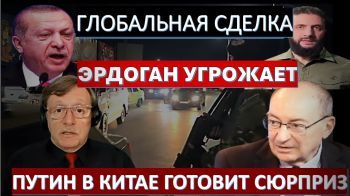 Трамп продвигает глобальную сделку по Газе Сирии и Ливану. Путин в Китае готовит сюрприз