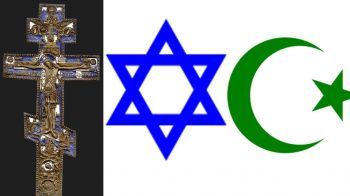 В чем главные различия между Иудаизмом Христианством и Исламом?