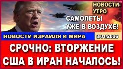 Трамп отдал главный приказ! Атака на Иран начинается