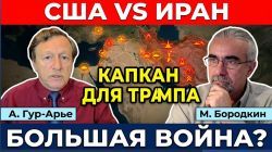 Ормуз в огне! Арабы против Ирана. Израиль готов вмешаться?