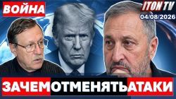 Трамп выбирает подходящий момент для удара! Украину никогда не примут в НАТО