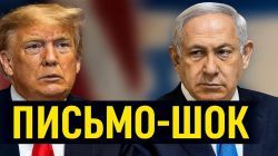 «Политическое и необоснованное»: Трамп о деле против Нетаньяху