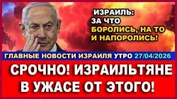 Израиль передал систему ПВО "Железный купол" другой стране - НОВОСТИ