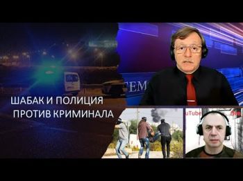 Спецслужба ШАБАК "на службе" у полиции: реальная помощь, или жест отчаяния правительства?