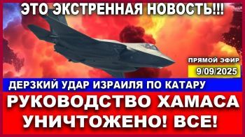Экстренный выпуск: Ликвидация главарей Хамаса в Дохе