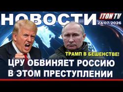 Волна ударов по Ирану. В Израиле готовятся к атаке. Арест шпионов. Жестокое убийство