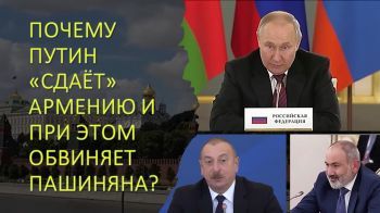 За что Путин обвиняет Пашиняна в неблагодарности?