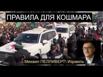 Освобождение заложников: где граница компромисса?
