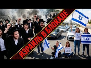 Приведет ли «День гнева» к гражданскому взрыву?