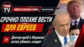 У Трампа кончается терпение. Врач-убийца работал в израильской больнице. Новости. 2/05/26