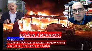 Военный эксперт: Как Хамас застиг Израиль врасплох?