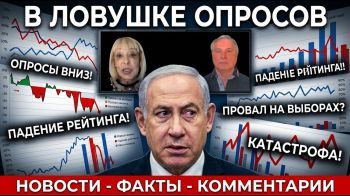 Можно ли доверять опросам в Израиле?