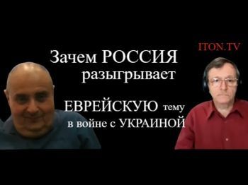 Как Мария Захарова ожидаемо "наехала" на посла Израиля в Украине