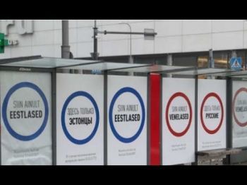 Русских призвали стать эстонцами