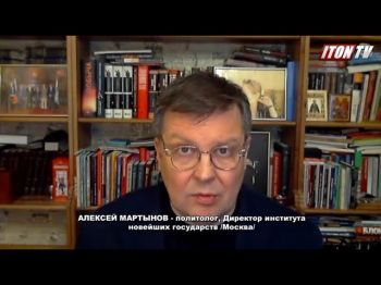 Алексей Мартынов: Украинские власти не оставили России иного выбора, кроме признания ДНР и ЛНР