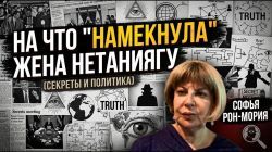 Теории заговора на фоне выборов