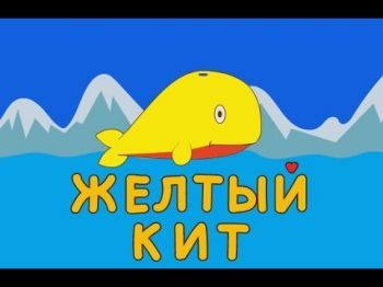 Желтый кит. из мультфильма "Тюбидубики"