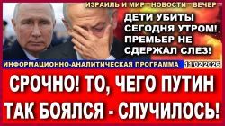 Ужасы Путина. Трагедия в школе