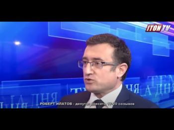 Роберт Илатов: НДИ забывает о «принципах», когда дело касается престижных «джобов»