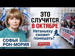 Израиль ждут самые непредсказуемые выборы последних лет