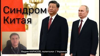 Украинский политолог: Китайский фактор войны в Украине