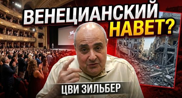 Венецианский приз спровоцировал политический шторм: что не так с фильмом «NAZA»