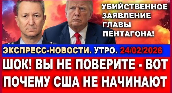 Убиственное заявление главы Пентагона. Вот почему США не начинают войну!