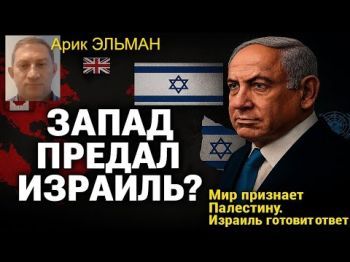 Израиль уходит из ООН?!