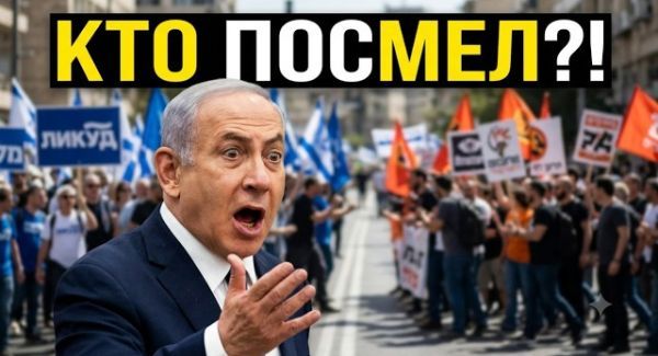 «У Нетаньяху нет альтернативы»: Почему это утверждение больше не работает?