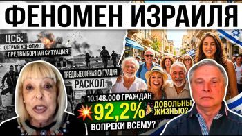 В чем секрет израильского феномена счастья вопреки всему?