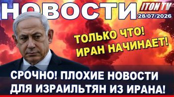 Иран объявил всех израильтян военными - НОВОСТИ