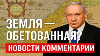 Нетаньяху и карта мечты: что означает “Великий Израиль” сегодня