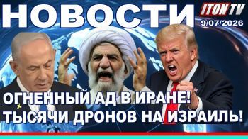 Атакует ли Иран Израиль?