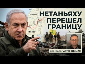 Ливан в шоке: Что на самом деле сделал Нетаньяху