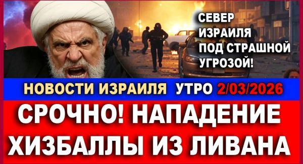 Второй фронт открыт! Хизбалла вступила в войну - Новости