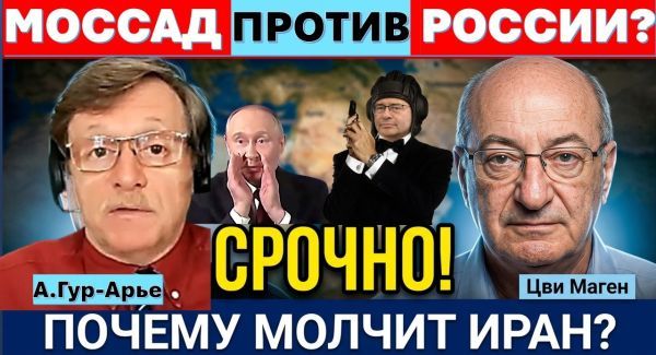 Израиль намерен ликвидировать руководства Ирана и сменить режим! Эрдоган мечтает об Иерусалиме