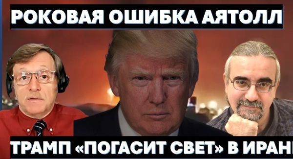 Если Трамп "погасит свет" в Иране, и введет спецназ, как ответит режим аятолл?
