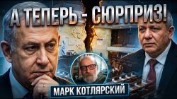 61 мандат тупика. Смогут ли сформировать новое правительство Израиля?