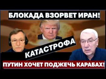 Иран на пороге катастрофы и просит помощи у России. Визит Зеленского в Баку - это оплеуха Путину