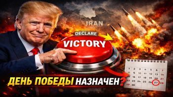 Парадокс войны с Ираном: победу можно объявить в любой момент