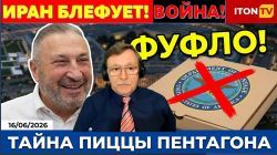 Иран все равно обманет! Трамп отвернулся от Зеленского и выбирает Путина?