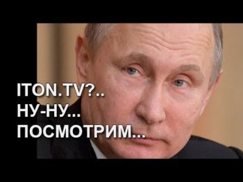 Закроют ли ITON.TV в России?