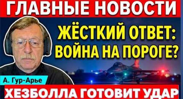 Трамп "пожалел" Иран перед выборами. Ликвидация в Газе. Сирия приглашает туристов. Новости 9.10