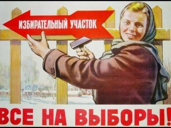  Путин под "колпаком" 