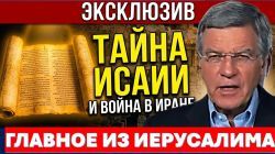 Удары по Ирану | Катар давит | Экономика Израиля растёт вопреки BDS